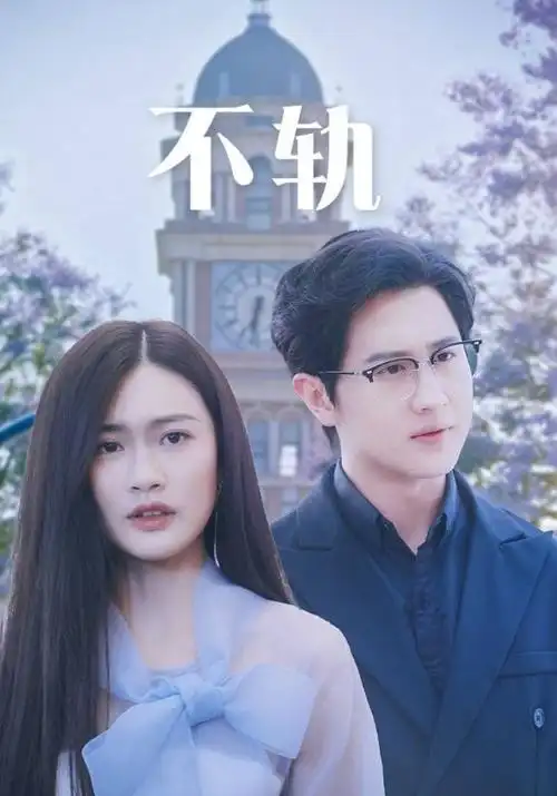 暗涌 都市悬疑电视剧全集在线看