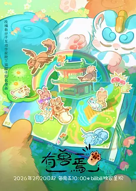 少年侦探团 推理漫画改编动漫在线看